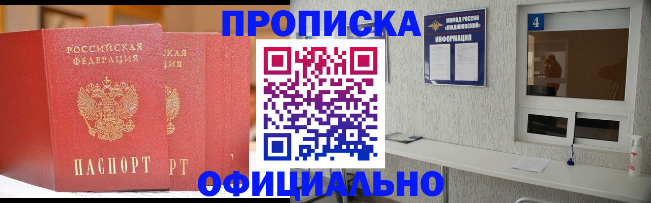 временная регистрация 2025 в Красногорске