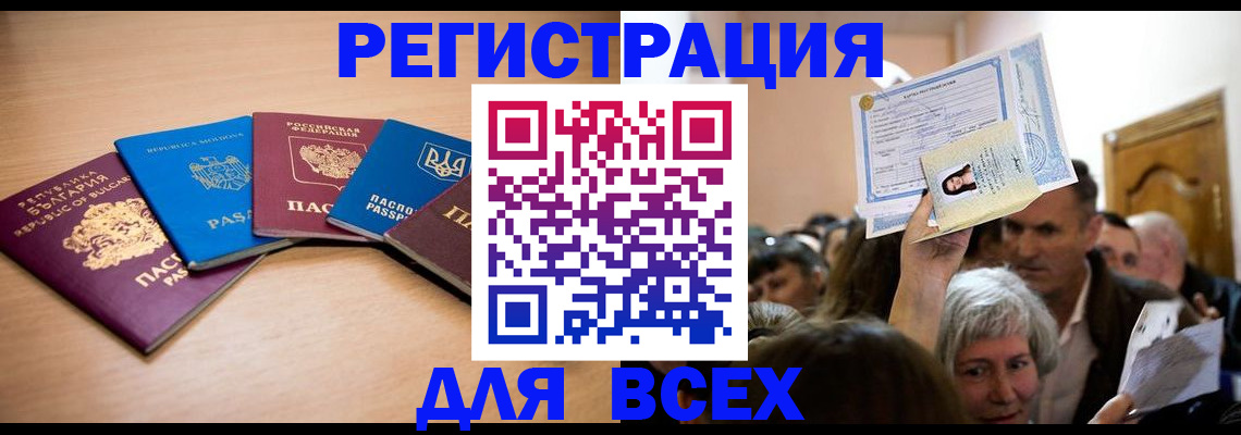 где прописаться в Красногорске