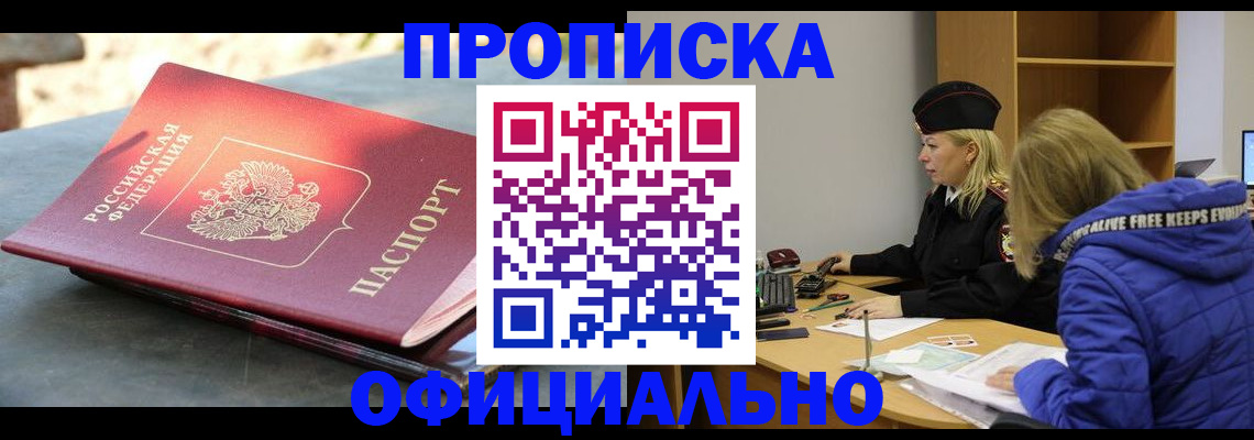 временная регистрация собственник в Красногорске