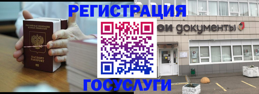 прописка гарантия в Красногорске
