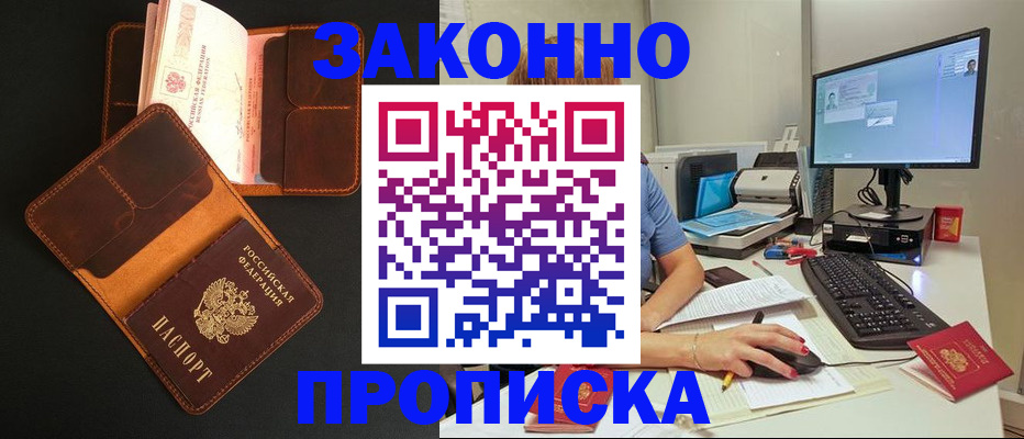 регистрация в Красногорске