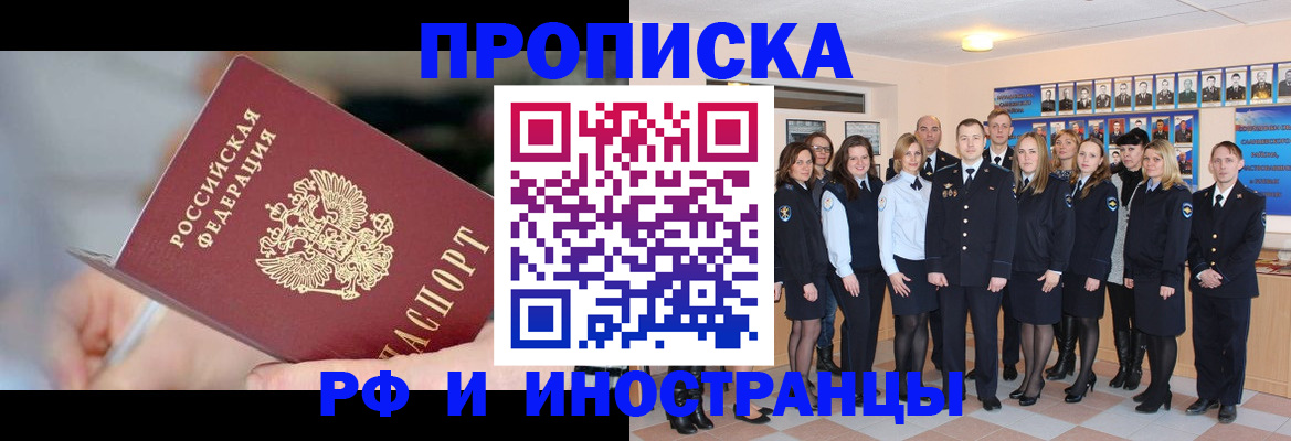 временная регистрация гарантия в Красногорске