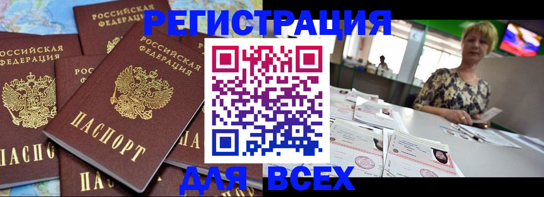 временная регистрация надежно в Красногорске