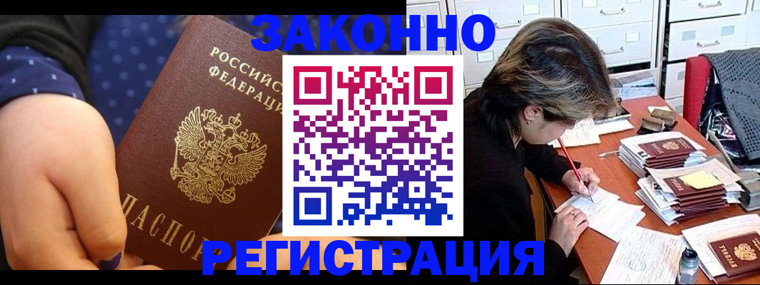 прописка для военкомата в Красногорске