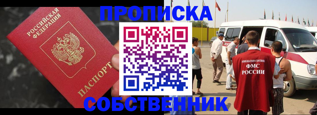 временная регистрация в Красногорске